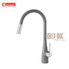 Vòi rửa bát dây rút Curva Grey